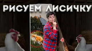 Рисуем Лисичку С Малышами.В Гостях у Арт Студии 'феради самкаро' с Майей Герсамий