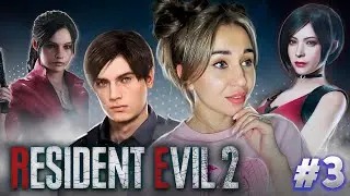 RESIDENT EVIL 2 Remake | BIOHAZARD RE:2 Прохождение на Русском | Играем За Леон | Стрим #3