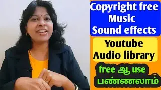 Copyright free music for youtube videos tamil /youtube audio library free music/ sound effects