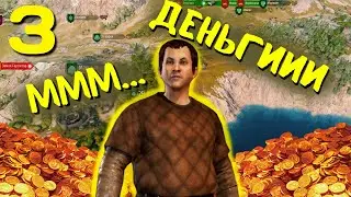 ДЕНЬГИ! Прохождение за ВЛАНДИЮ!!!Mount & Blade II: Bannerlord #3