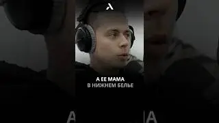😂 Фраме Тамер про самый стыдный момент в жизни 