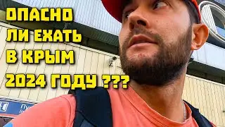 Поезд Печора Москва Саки Опасно ли ехать в Крым в 2024 году
