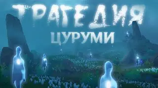 ПРИЗРАКИ ПРОШЛОГО - Истории духов Цуруми | Истории Тейвата | Genshin Impact