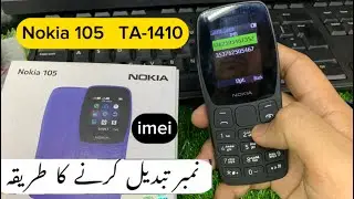 Nokia 105 Ta-1410 Imei Change Code | New Nokia 105 Imei Change Code l Nokia Ta 1410 Imei Change Code