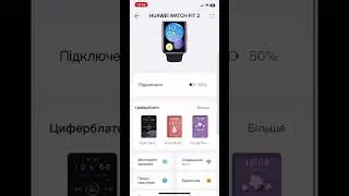 Не відображаються повідомлення на екрані Huawei Watch