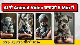 Animal Ai Video Kaise Banaye 2024 | How To Create Baby Animals Ai Video 2024 |