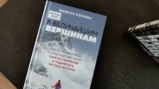Путешествие в поисках себя