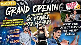 🔊SK POWER Sound Opening ला Russia मधुन Video Call😲| Grand Opening🥳DJ ISHIKA |DJ SUNNY SOUND CRACKERS