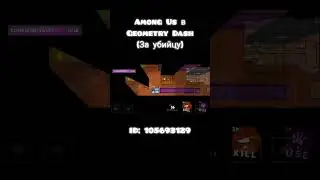 Among Us в Geometry Dash за убийцу #shorts #geometrydash #amongus #robtop #мем #мемы #гд #amogus
