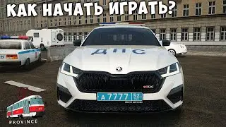КАК НАЧАТЬ ИГРАТЬ В MTA PROVINCE + ПРОМОКОД НА ДЕНЬГИ ! МТА ПРОВИНЦИЯ !