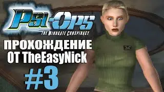 Psi-Ops: Врата Разума. Прохождение. #3. Луна-1.