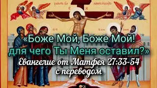 Евангелие от Матфея, 