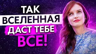 Делай ЭТО каждый день и ЧУДО СВЕРШИТСЯ!