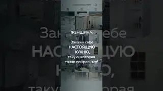 Настоящая Мебель.Вы достойны лучшего!