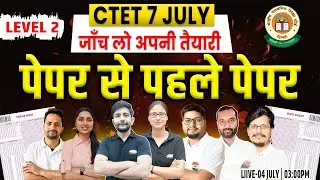 CTET 7 July | CTET Level 2 Sample Paper, Live Mock Test, CTET Level 2 Expected Questions