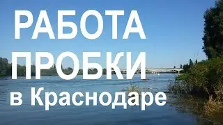 Переезд в 