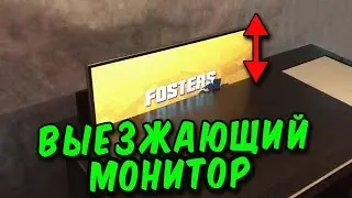 Выезжающий из стола монитор! (Часть 1)