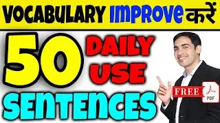 50 Daily Use English Sentences | English Speaking Practice | English Lovers