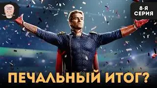 4 сезон - это ПОХОРОНЫ сериала ПАЦАНЫ (нет)