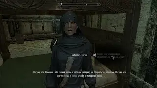 Почему Империя? Одна из достойнейших формулировок (TES V Skyrim)