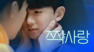 [SUB] 석필름 BL K-drama "Seoul Blues" EP.1/8 짝사랑