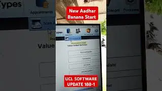 UCL 188-1 version update 