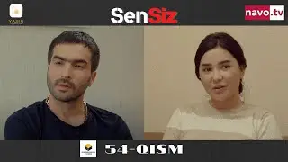 Sensiz 54-seriya (ozbek serial) | Сенсиз 54-қисм (ўзбек сериал)