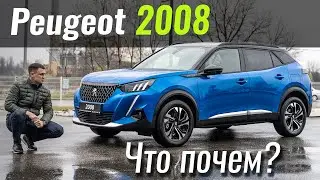 Космос! Новый Peugeot 2008 от $20.000. Пежо в ЧтоПочем s14e02