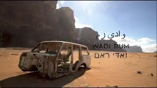 Wadi Rum (Official Film)