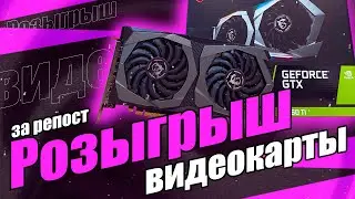 Дарим видеокарты зрителям / Fosters PC