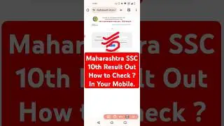 Maharashtra Board 10th Class Result 2024 Kaise Dekhe ? How to Check Maharashtra SSC Result 2024 ?