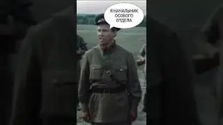 Расстрел за трусость!