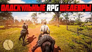 7 лучших старых RPG игр / СТАРЫЕ РПГ ИГРЫ / лучшие РПГ игры 2000-2005 года / Лучшие старые РПГ на ПК
