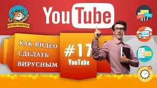 Продвижение YouTube - Новый способ продвижения контента. Конечные заставки - настройка видео