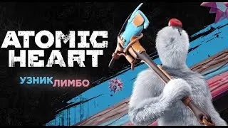 Atomic Heart: Trapped in Limbo DLC#2 - Атомное Сердце: Узник Лимбо