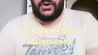 Жить здорово ТИК ТОК ПАРОДИЯ Малышева