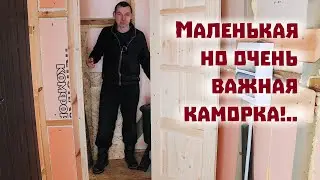 В доме на берегу появилось третье (очень важное) помещение!