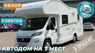 Обзор 4К Автодом на 7 мест FORSTER A 699 VB