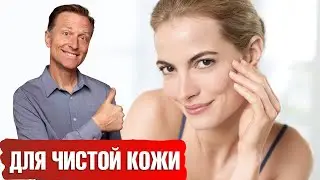 Акне и другие проблемы с кожей? Решение найдено🙌