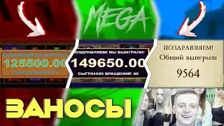 🎰 MEGA ЗАНОС В LEGACY OF DEAD! LOVELY LADY ДАЛА МЕЛУ! КАК ВЫБИТЬ БОНУСКУ 125 КУСКОВ В BOOK OF AZTEC