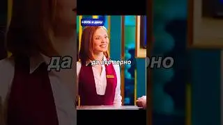 Она пошла увольняться😂 #сериал #прикол #комедия #кино