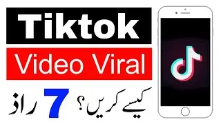 Tiktok Video Viral Karne ka Tarika | 7 Ways to Viral Tiktok Video