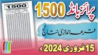 1500 Prize Bond Result Today | 1500 Prize Bond Result 15 Feb 2024 | 1500 Prize Bond List Today