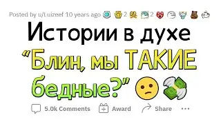 Только повзрослев я ПОНЯЛ, что жил в НИЩЕТЕ