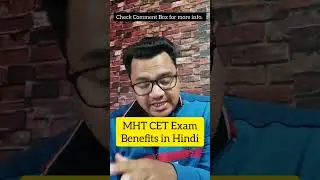 MHT CET Exam Benefits in Hindi | Use of MHT CET Exam 2023 | By Sunil Adhikari 