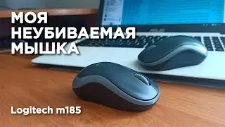 ⚫ ПОСЛЕ ЭТОГО ТЫ НИКОГДА НЕ ПОМЕНЯЕШЬ МЫШКУ! Logitech m185