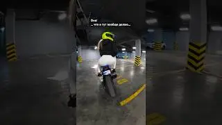 Девушка в шоке… Мне так долго сидеть? 😂🫶🏍️ 