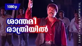 Shanthamee Rathriyil... | Johny Walker | Mammootty | Jeet Upendra | Prem Kumar