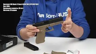 Пистолет WE Glock 17 Gen.4 GGBB TAN (GP616B(TAN))