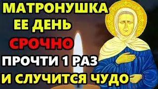 29 августа ВКЛЮЧИ МОЛИТВУ МАТРОНУШКЕ! ВСЕ ИСПОЛНИТСЯ! Самая Сильная молитва Матроне! Православие